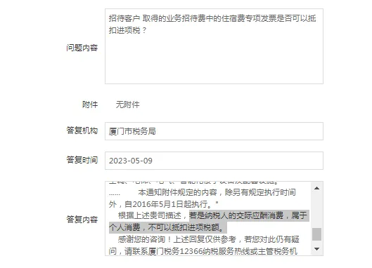 威海业务招待费进项税额必须转出吗